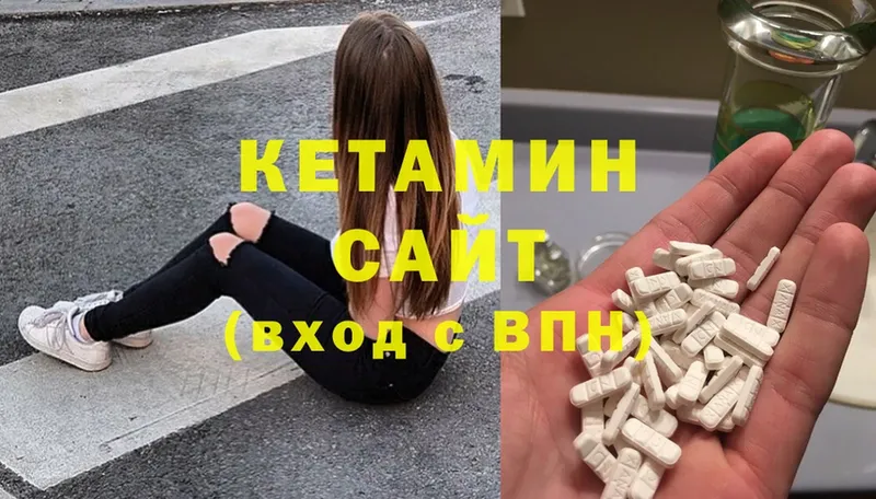 Кетамин ketamine  где можно купить наркотик  Ивантеевка 