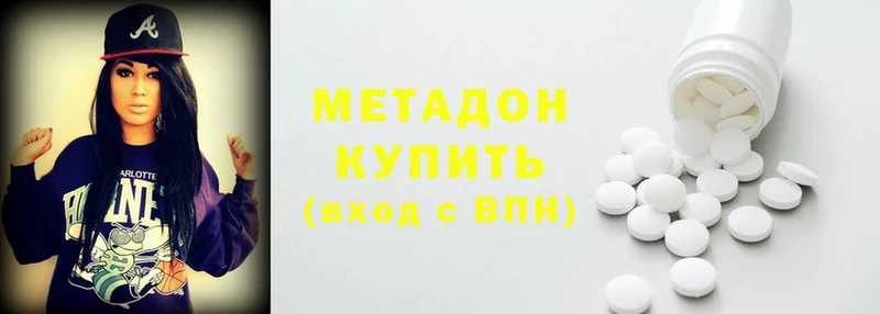 цена   Ивантеевка  Метадон methadone 